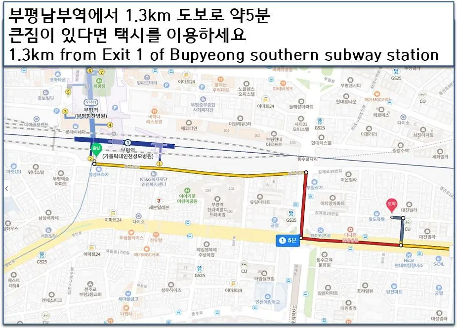 Apartment Stay Naroseoda Incheon South Korea
